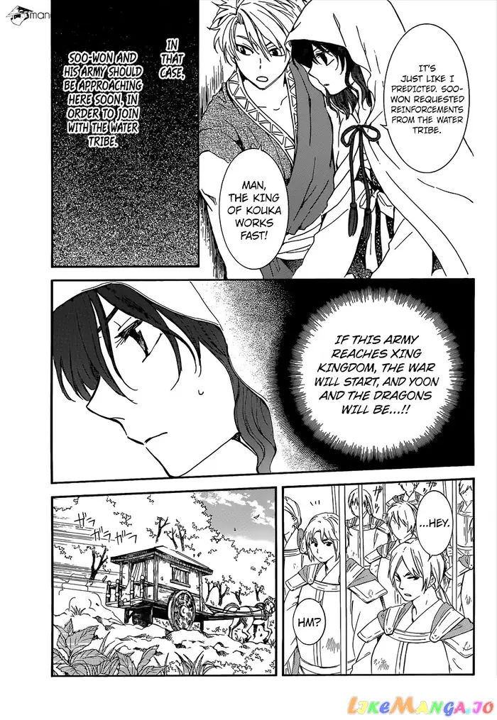 Yona of the Dawn Chapter 140 image 14_optimized